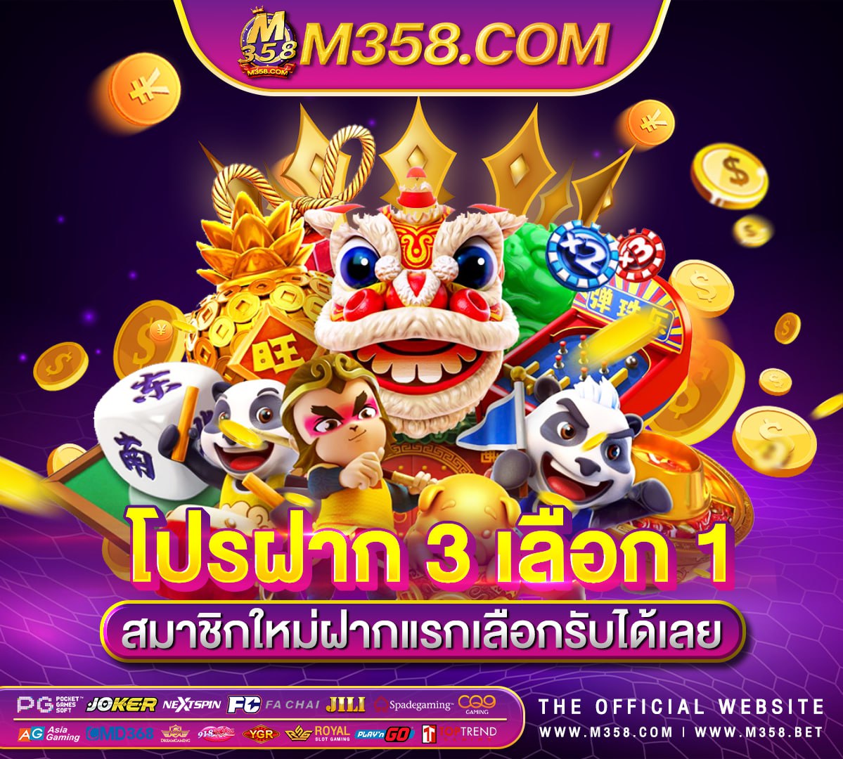 เกม 2024 pc ฟรี